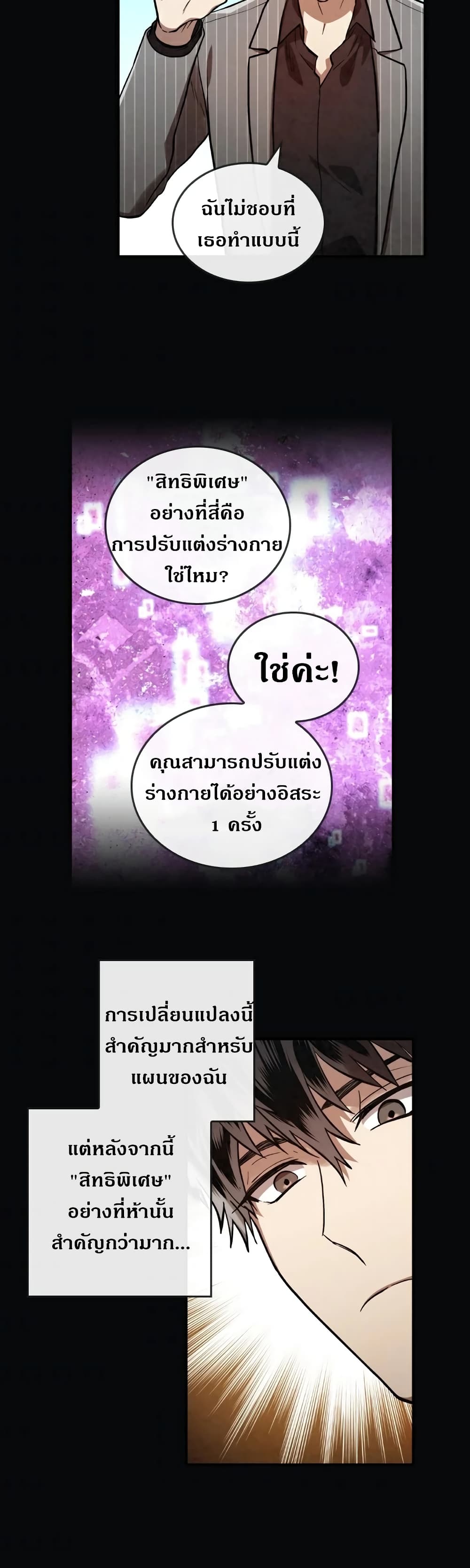 MEMORIZE page 16