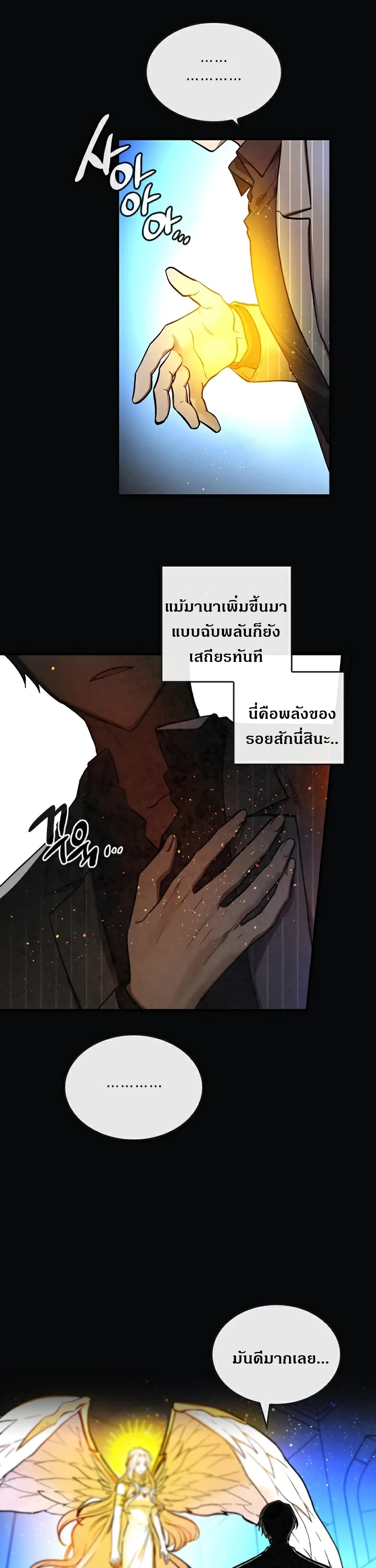 MEMORIZE page 21