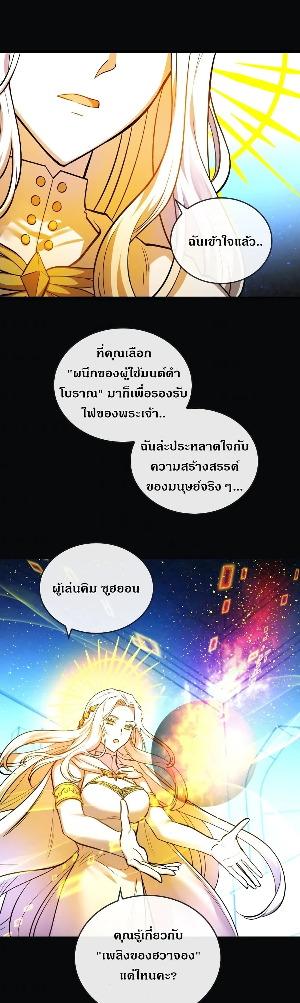 MEMORIZE page 24