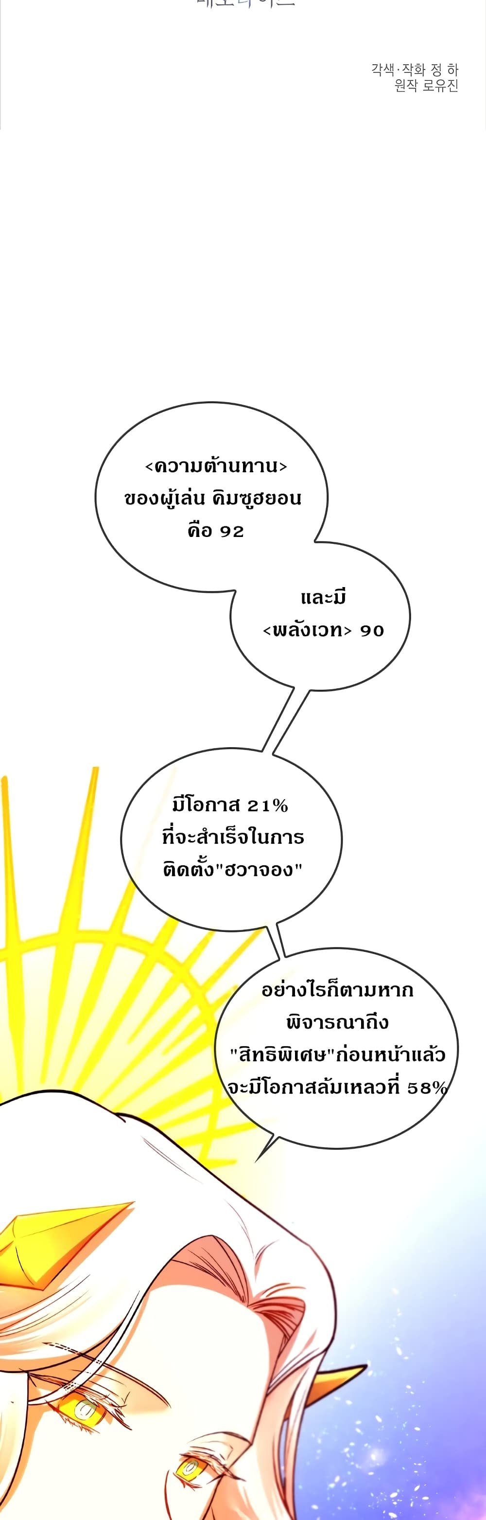 MEMORIZE page 2