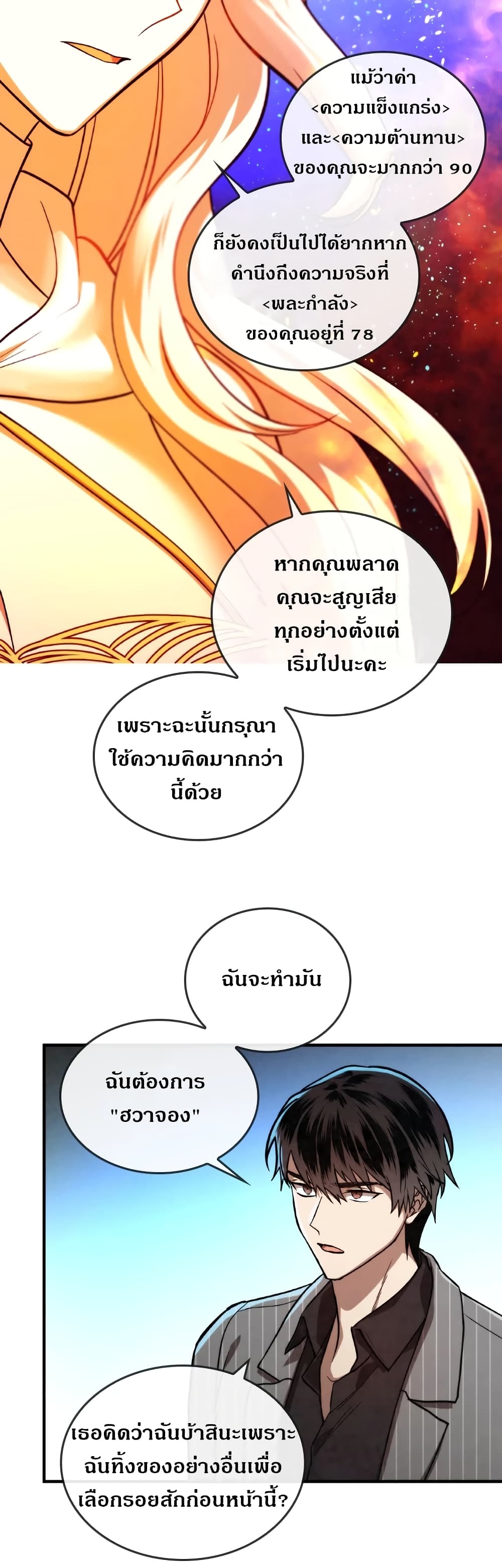MEMORIZE page 3