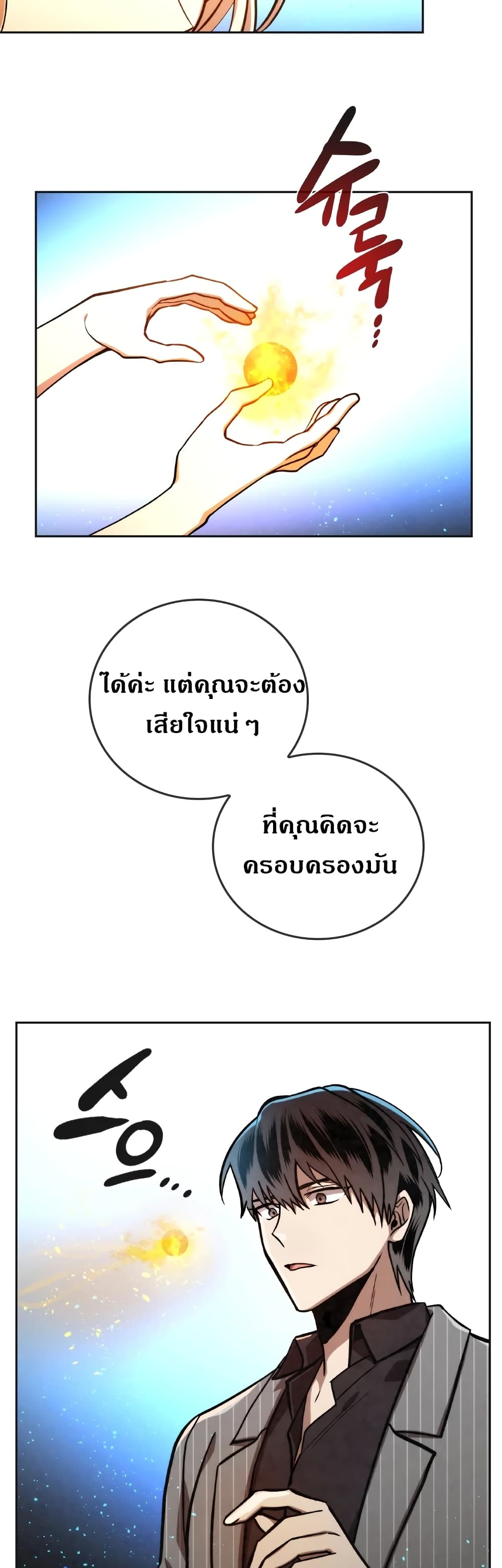 MEMORIZE page 6