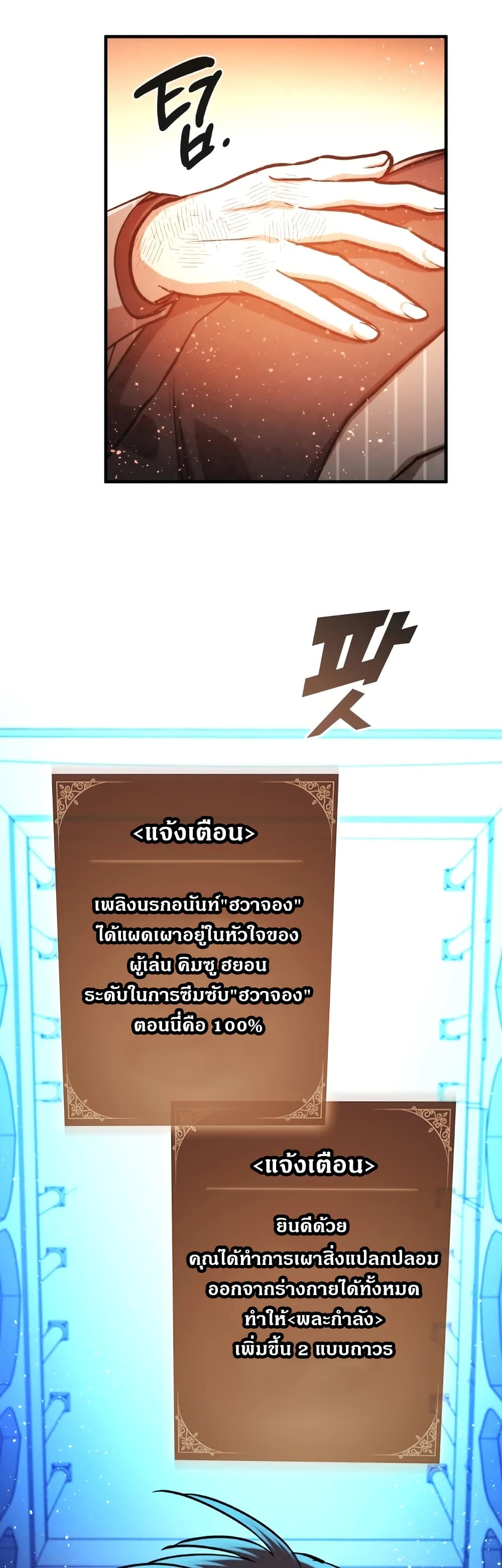 MEMORIZE page 27