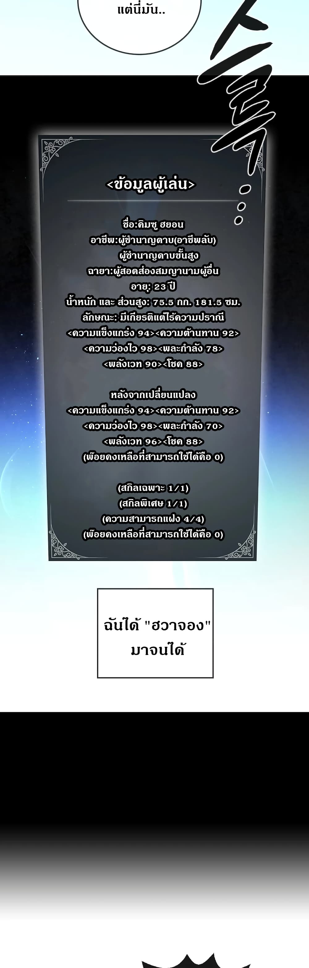 MEMORIZE page 29
