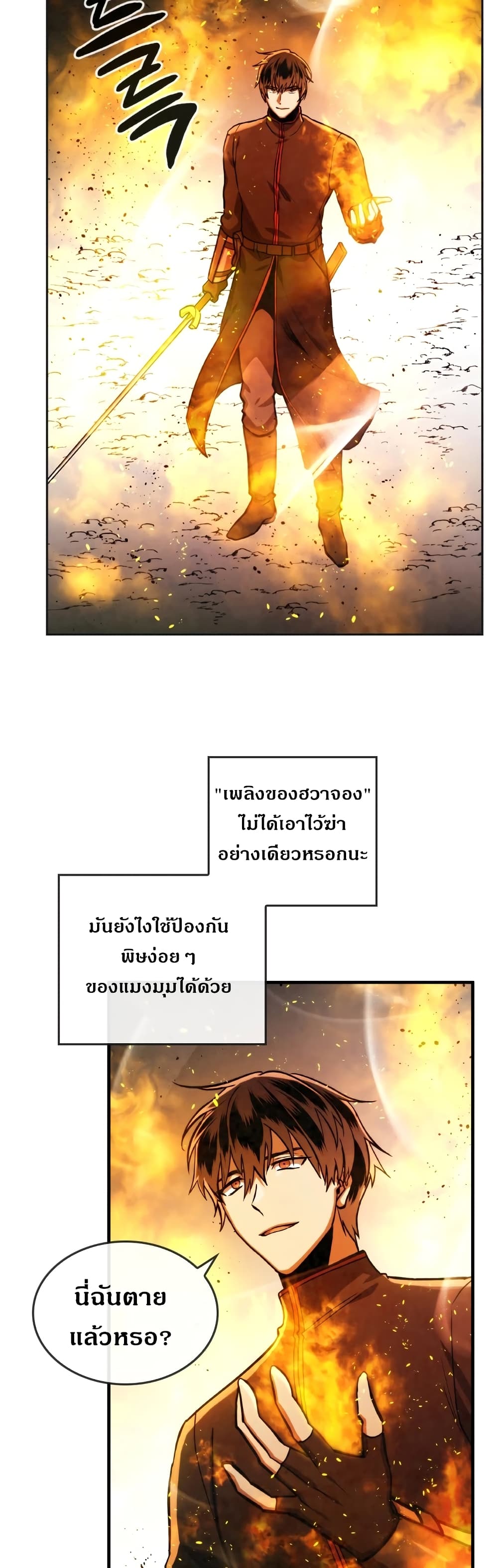 MEMORIZE page 32