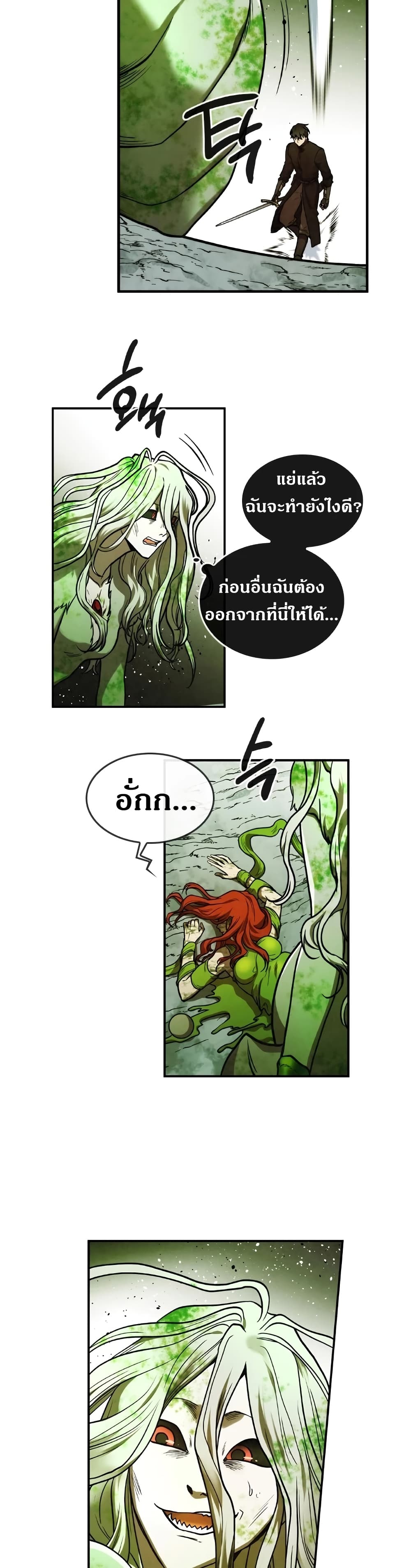 MEMORIZE page 12