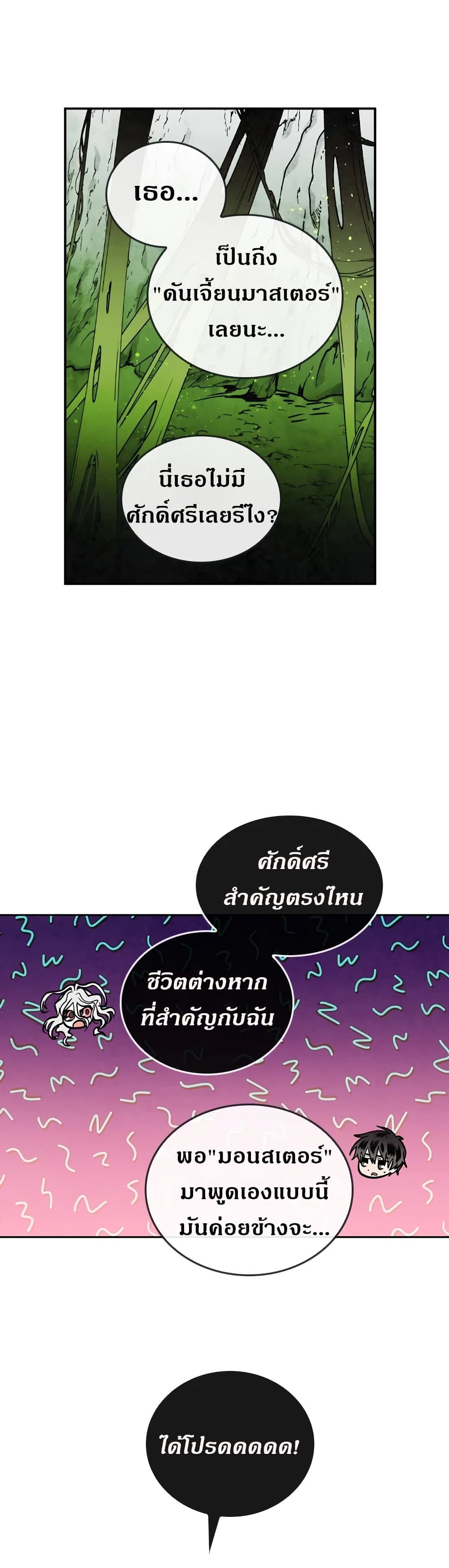MEMORIZE page 2