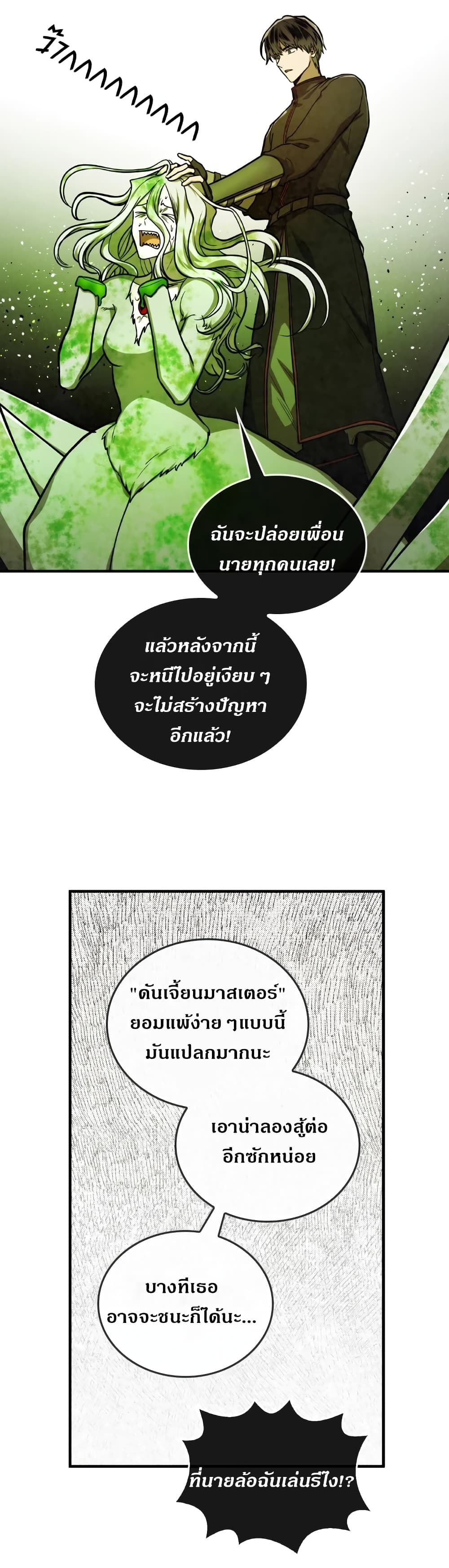 MEMORIZE page 3