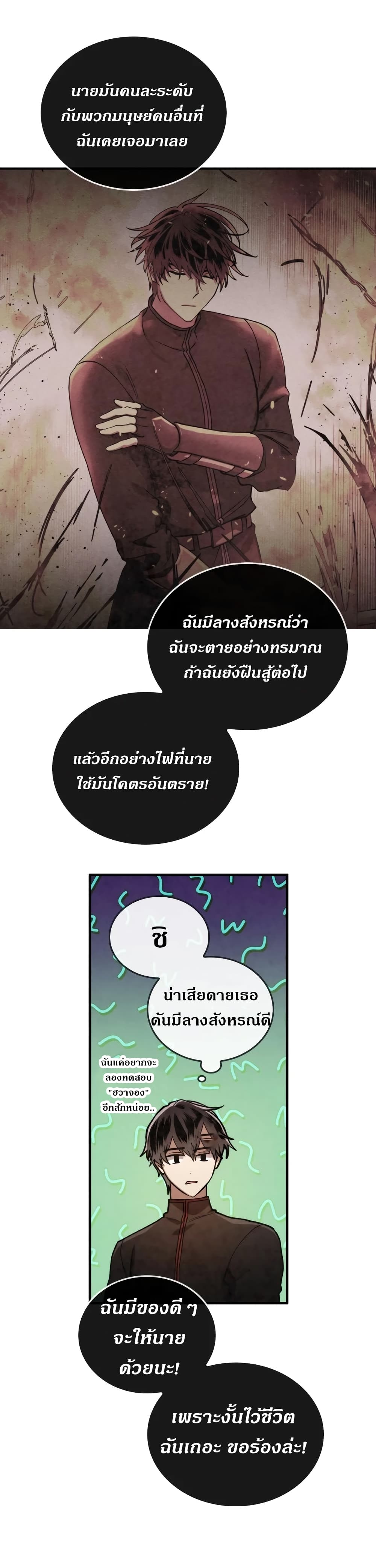 MEMORIZE page 4