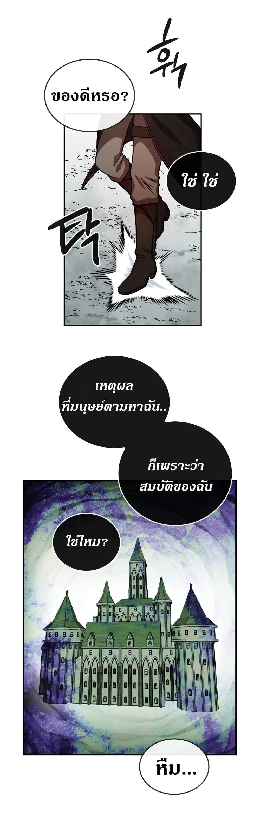 MEMORIZE page 5