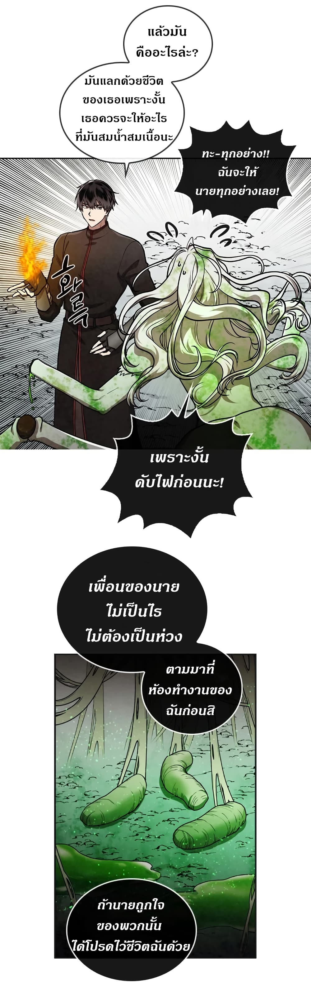 MEMORIZE page 6