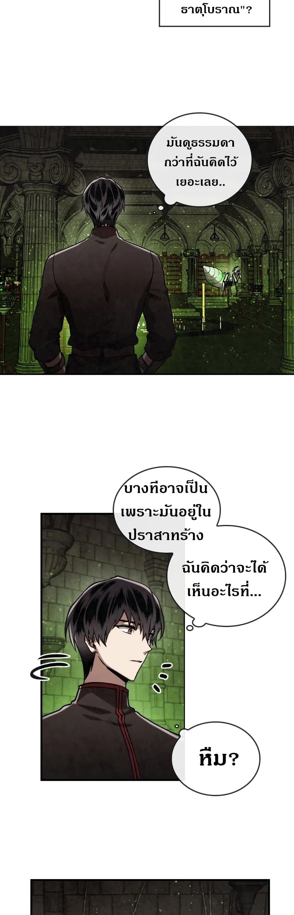 MEMORIZE page 8