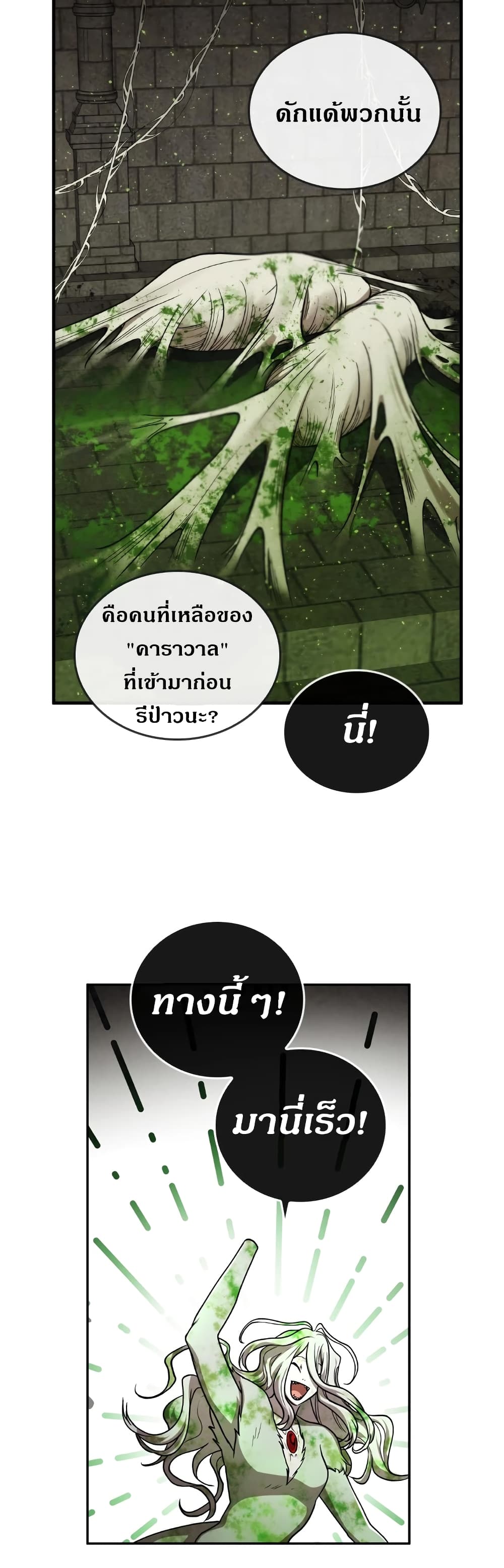 MEMORIZE page 9