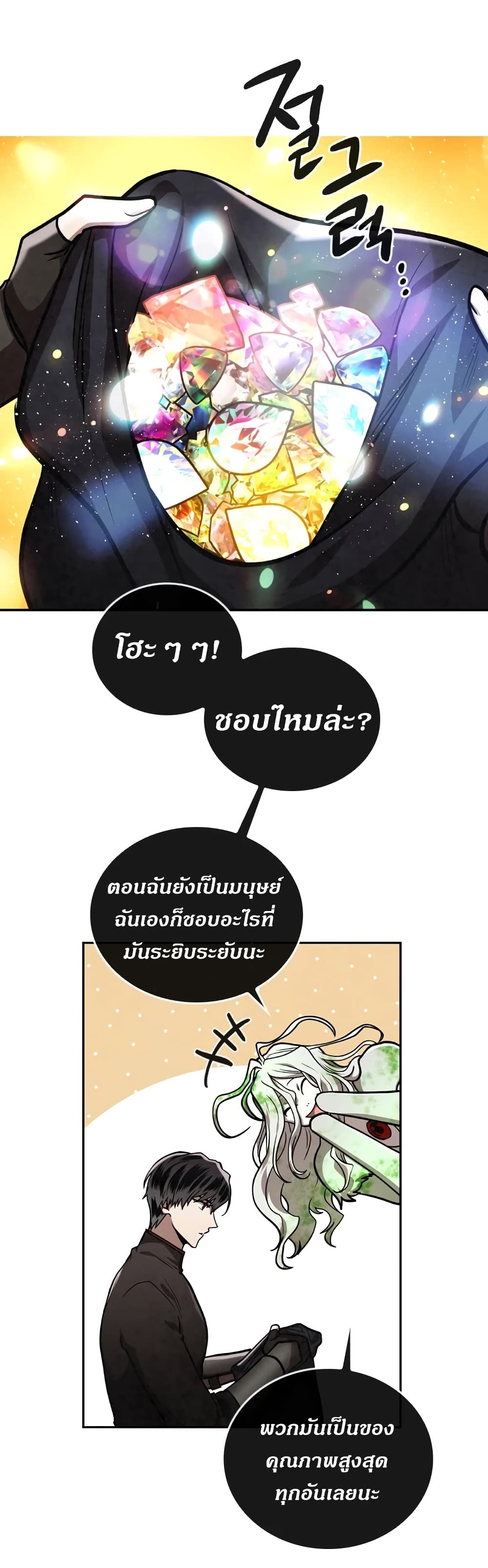 MEMORIZE page 12