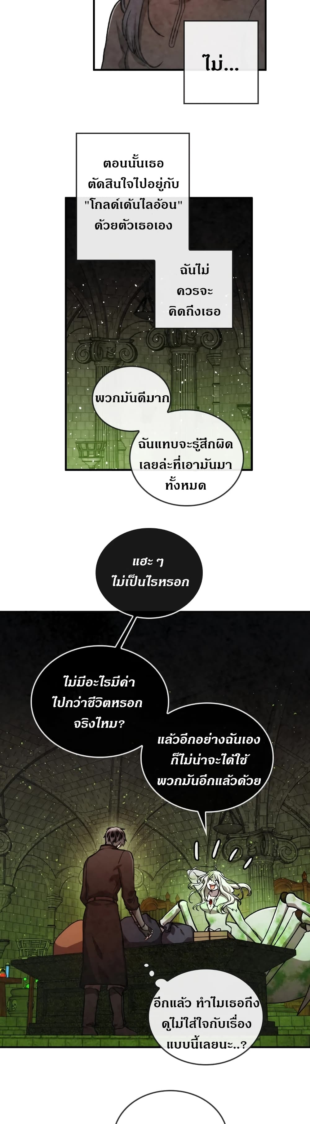 MEMORIZE page 14