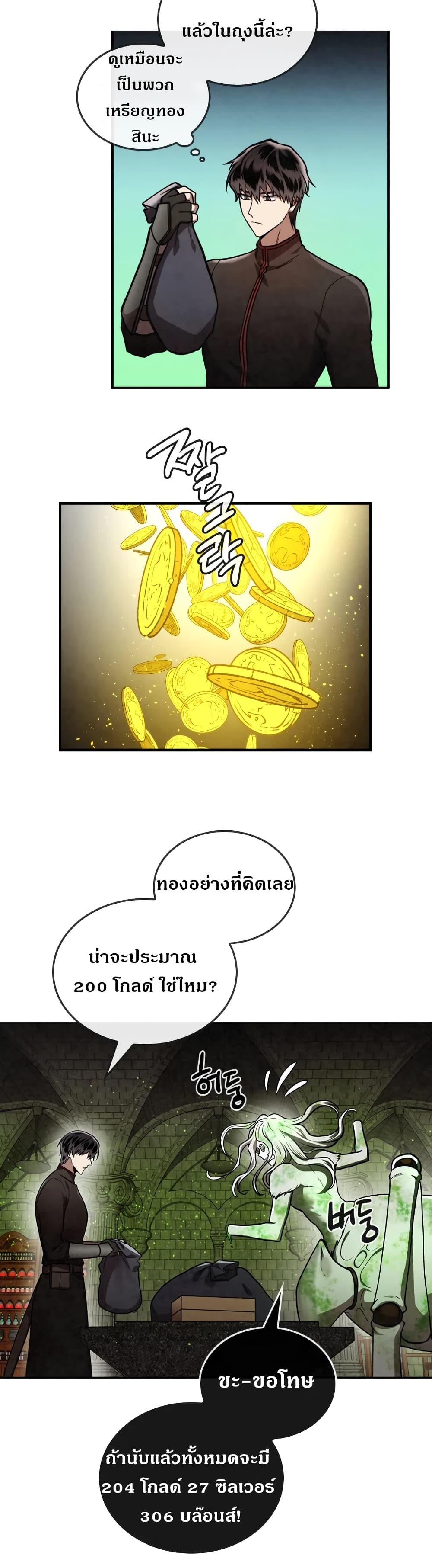 MEMORIZE page 15
