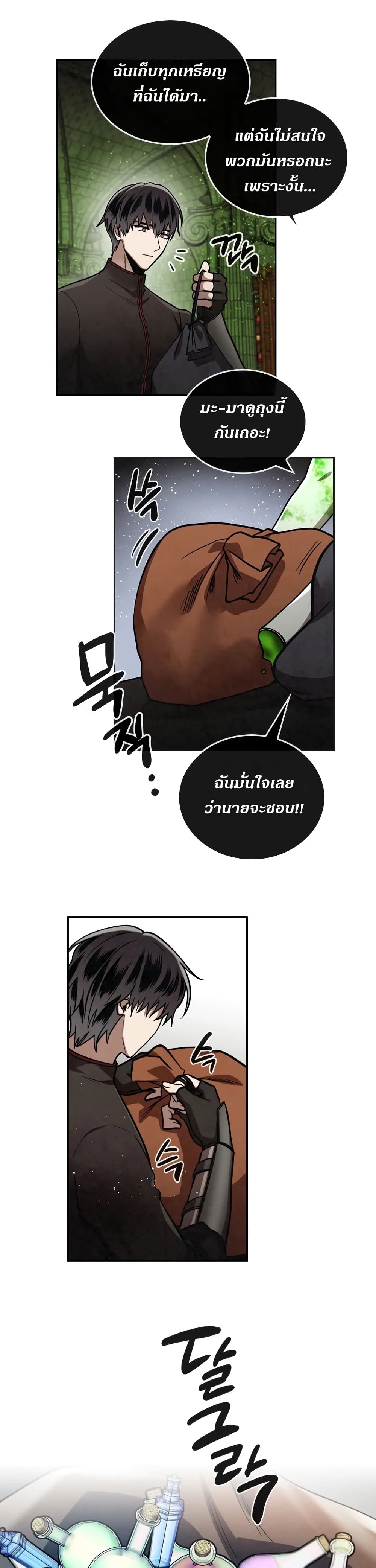 MEMORIZE page 16