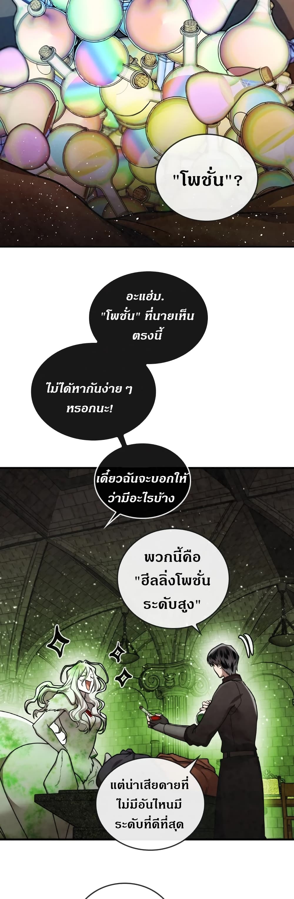 MEMORIZE page 17
