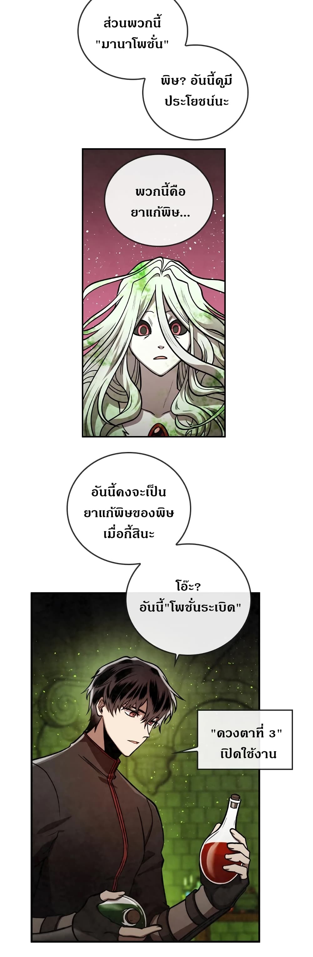 MEMORIZE page 18