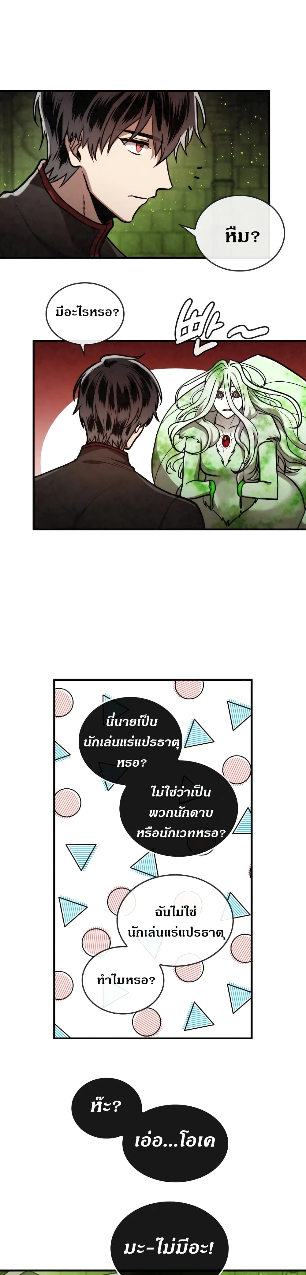 MEMORIZE page 19