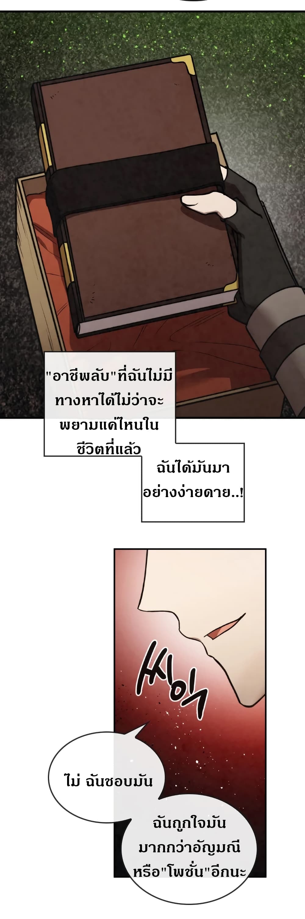 MEMORIZE page 24