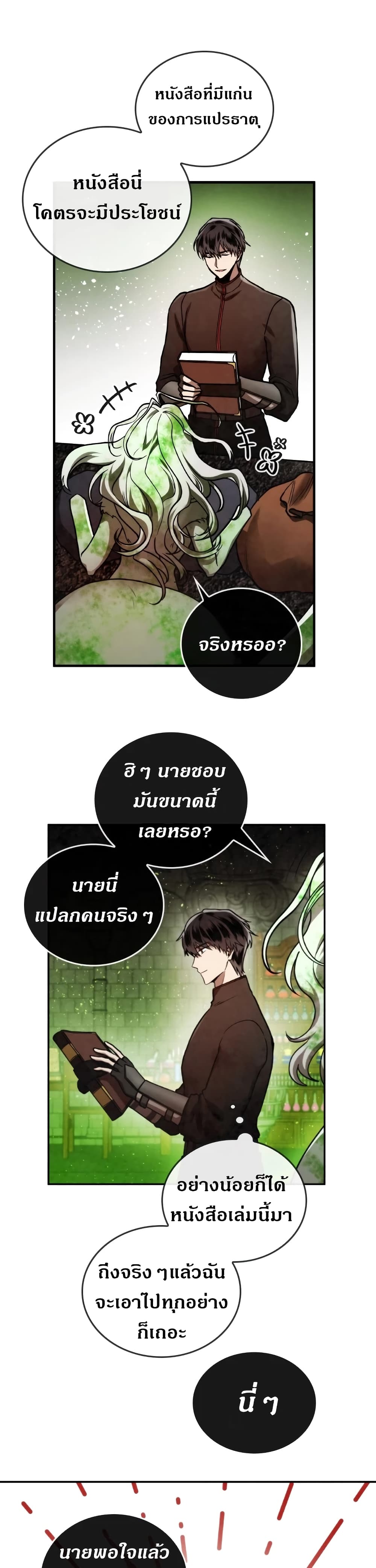 MEMORIZE page 25
