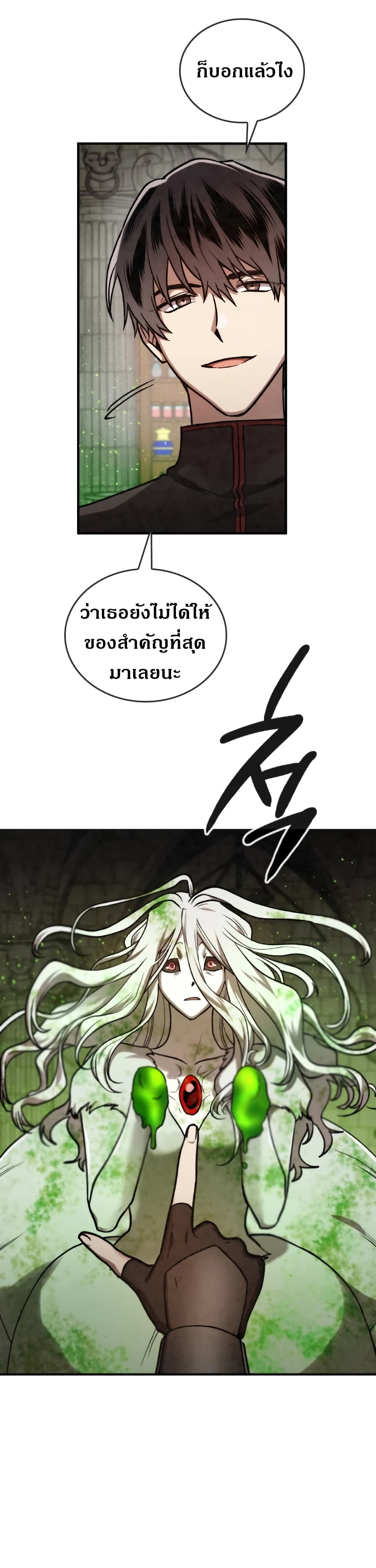 MEMORIZE page 28