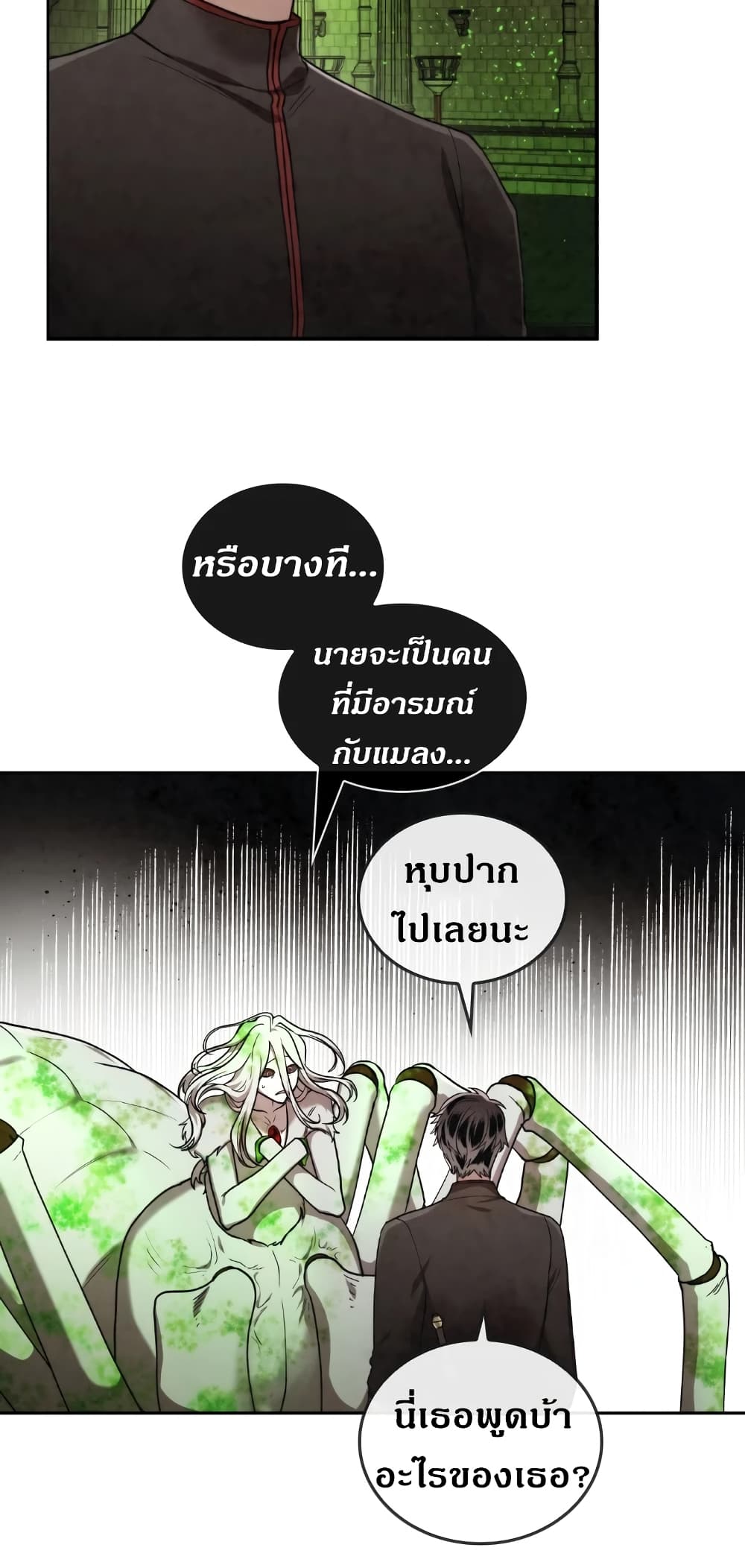 MEMORIZE page 3