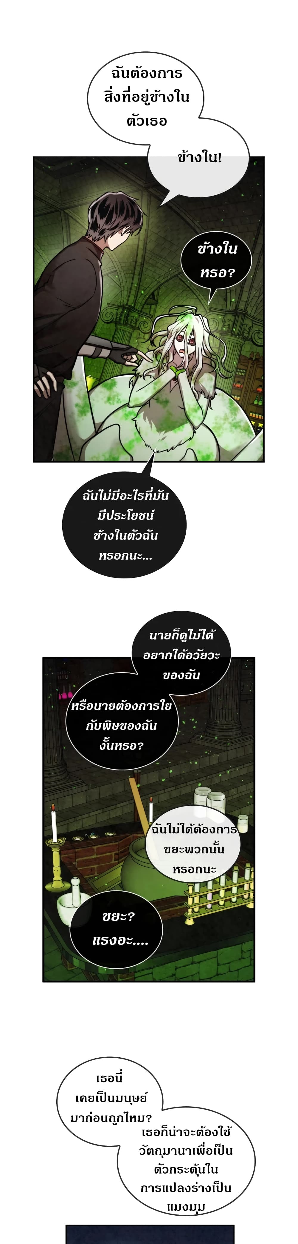 MEMORIZE page 4