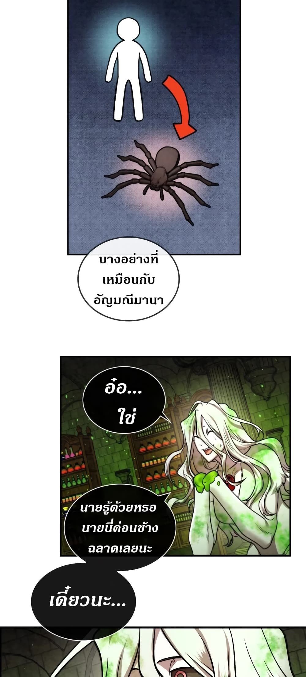 MEMORIZE page 5