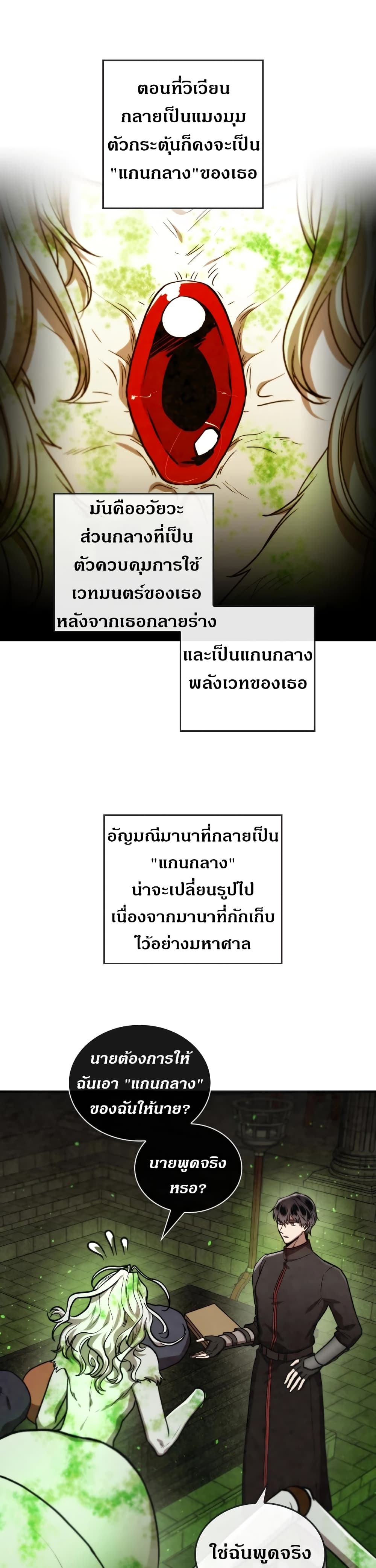 MEMORIZE page 7