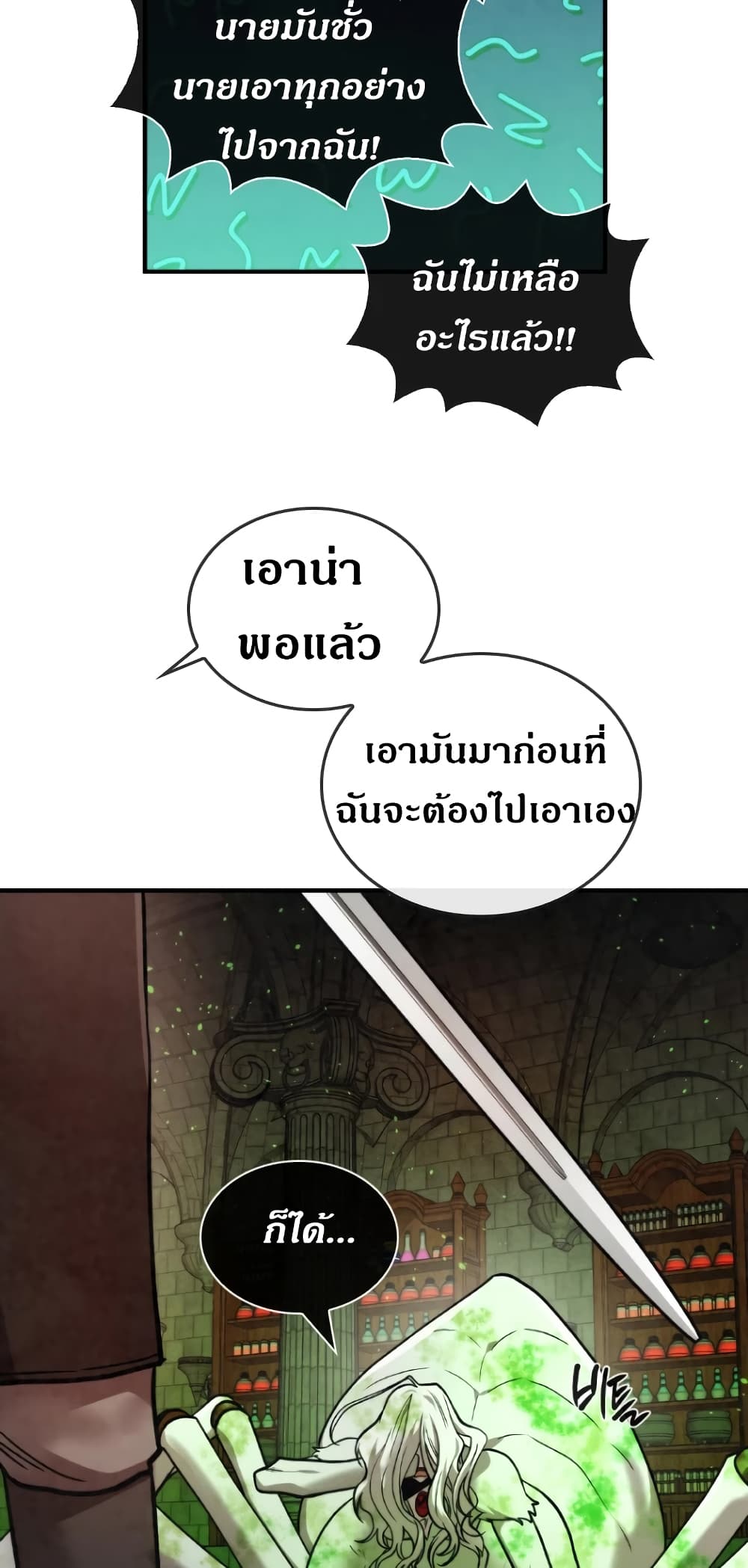 MEMORIZE page 17
