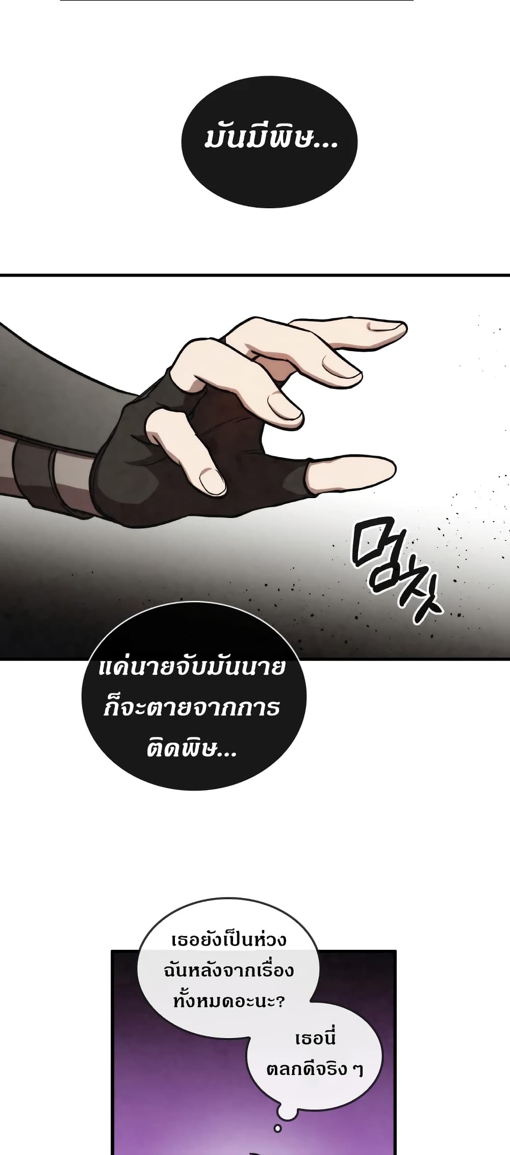 MEMORIZE page 23