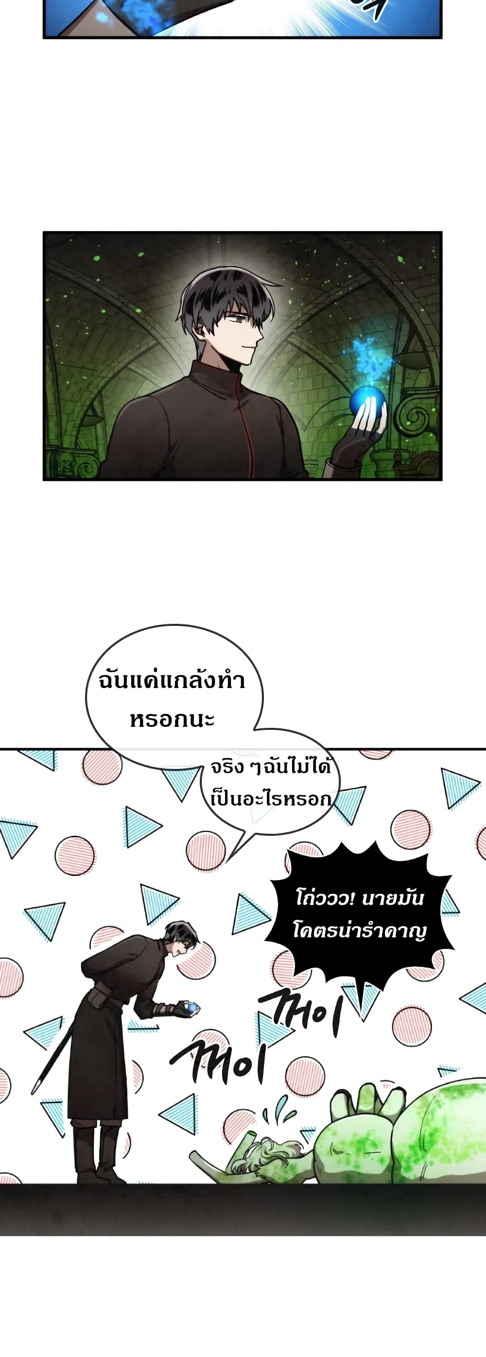 MEMORIZE page 27