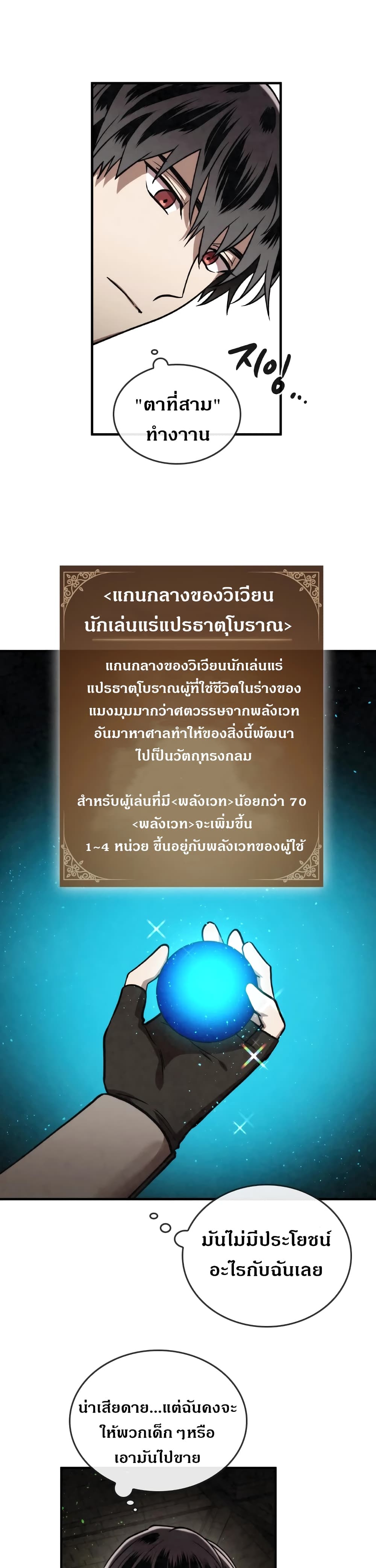 MEMORIZE page 28