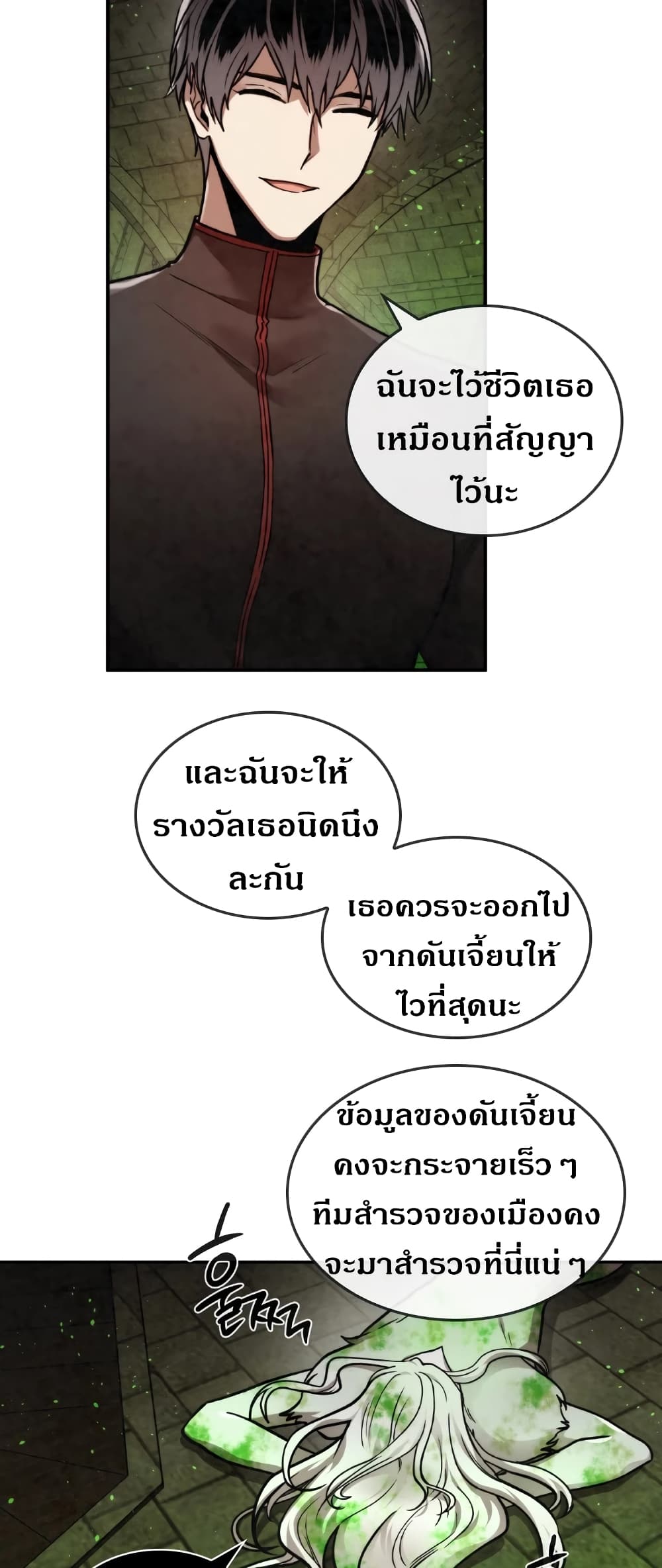 MEMORIZE page 29