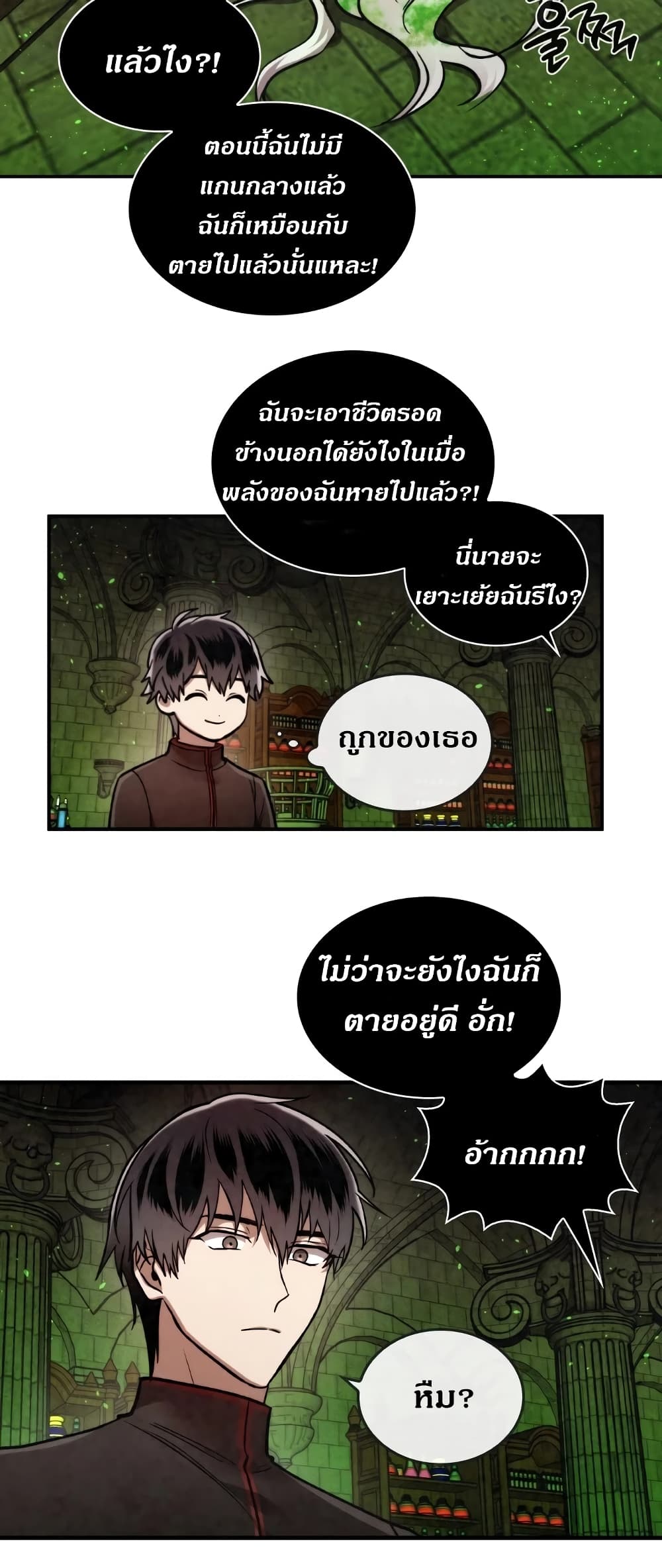 MEMORIZE page 30