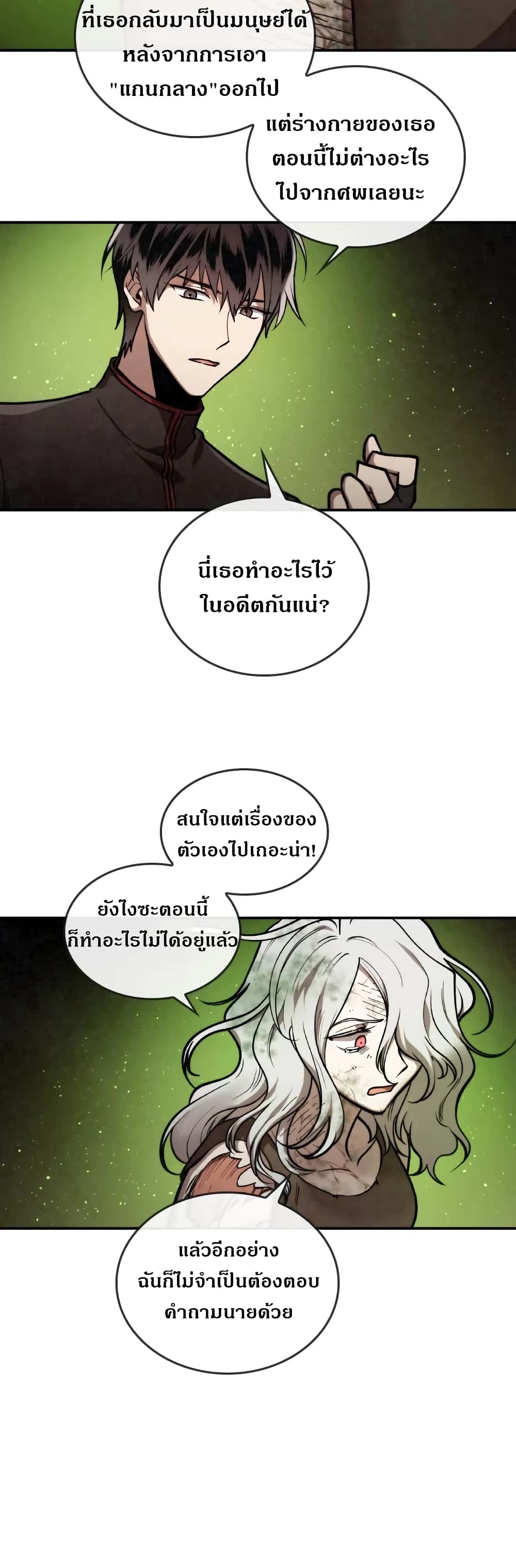 MEMORIZE page 5