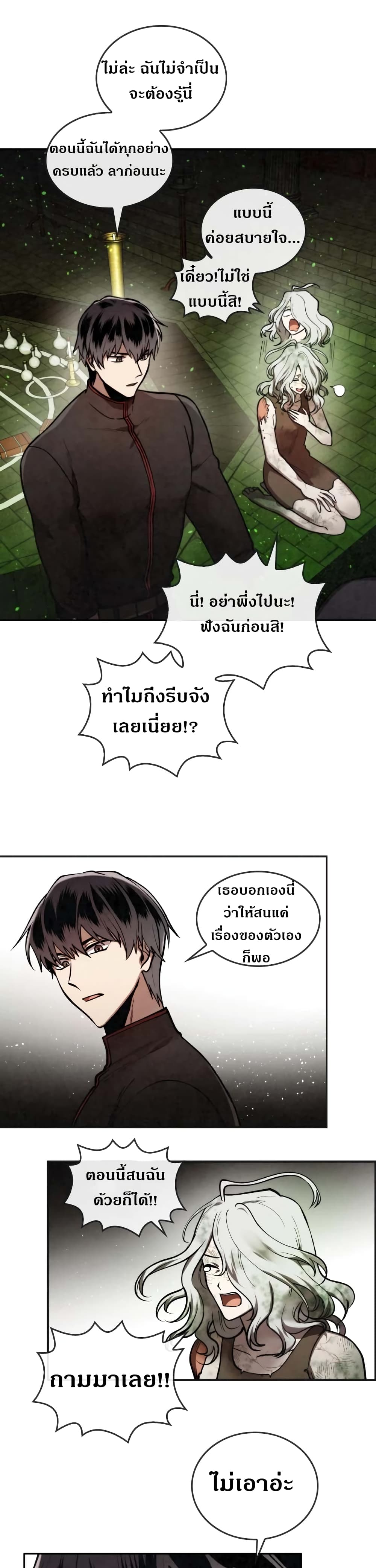 MEMORIZE page 7