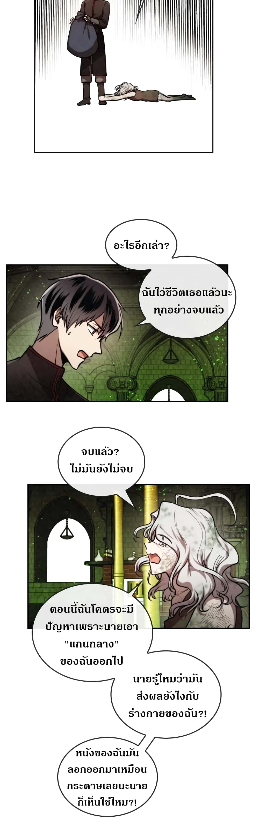 MEMORIZE page 9
