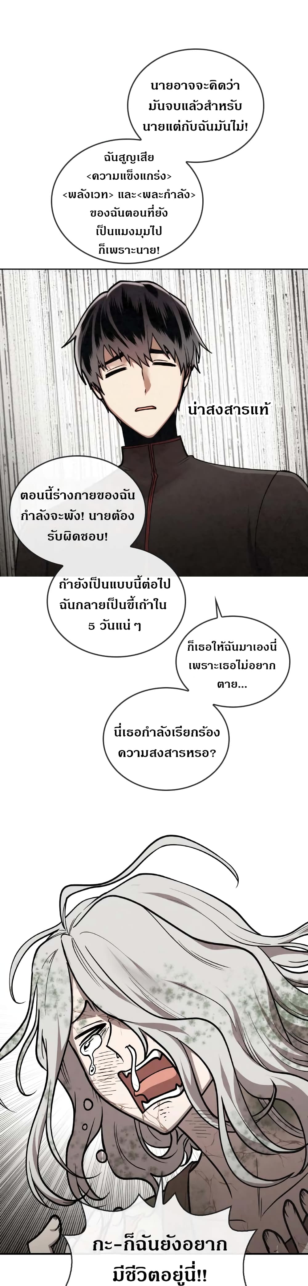 MEMORIZE page 10