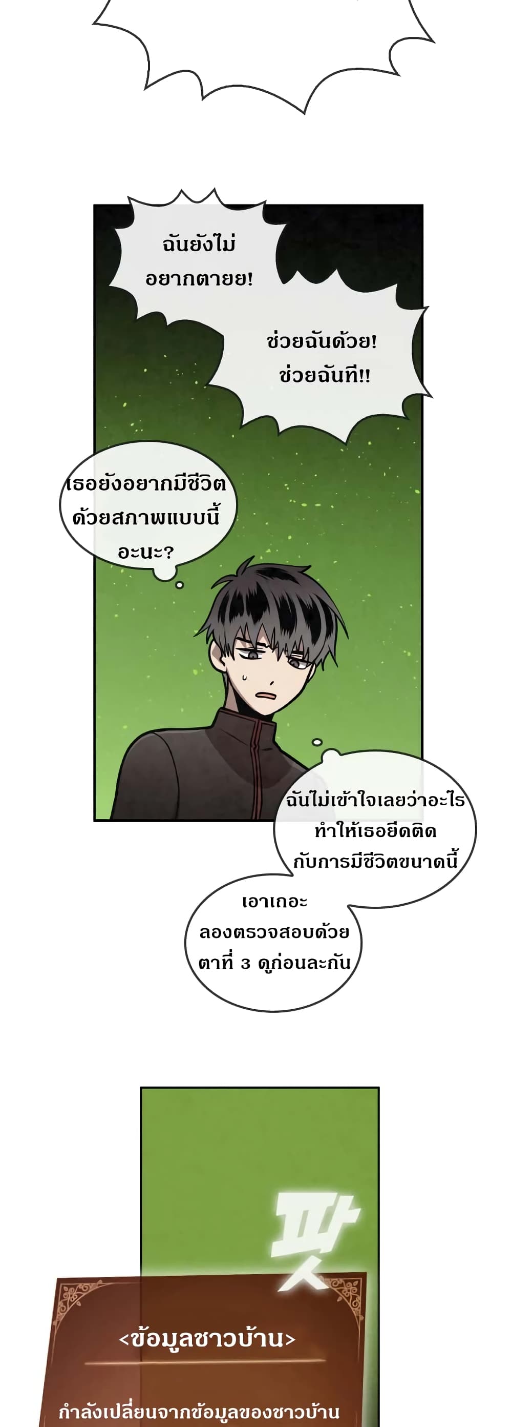 MEMORIZE page 11