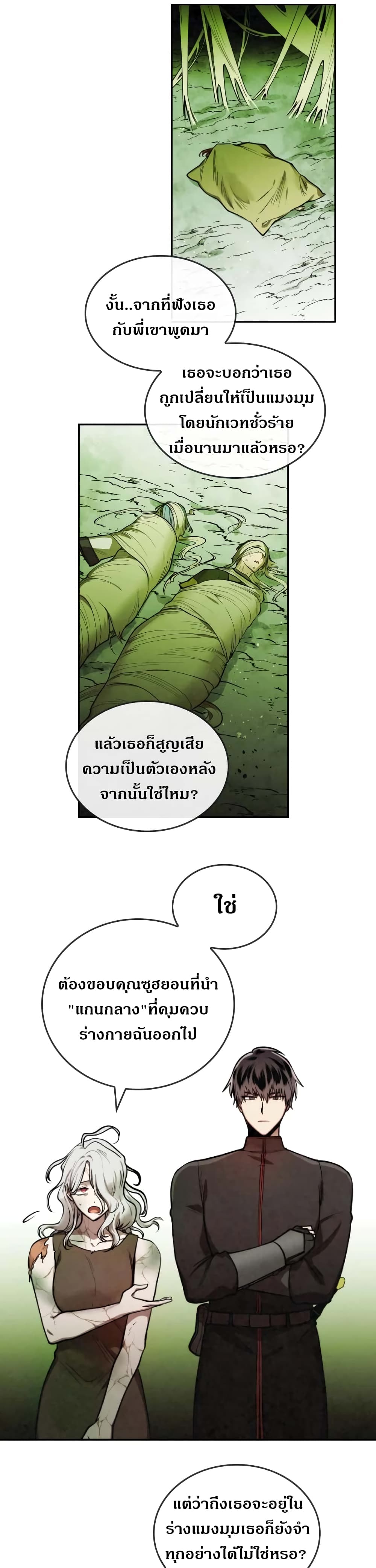 MEMORIZE page 16