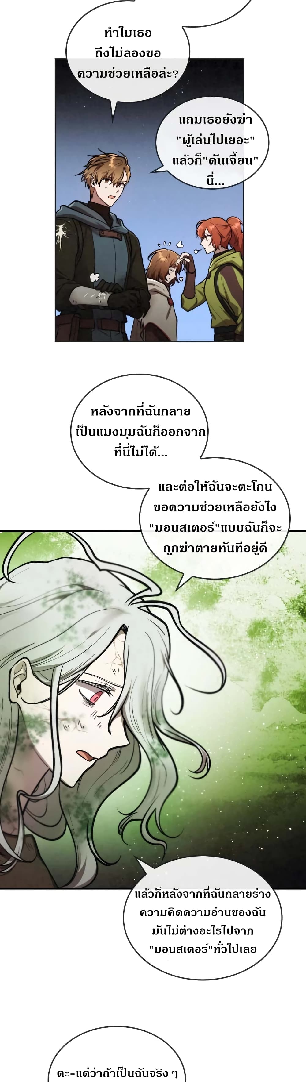 MEMORIZE page 17