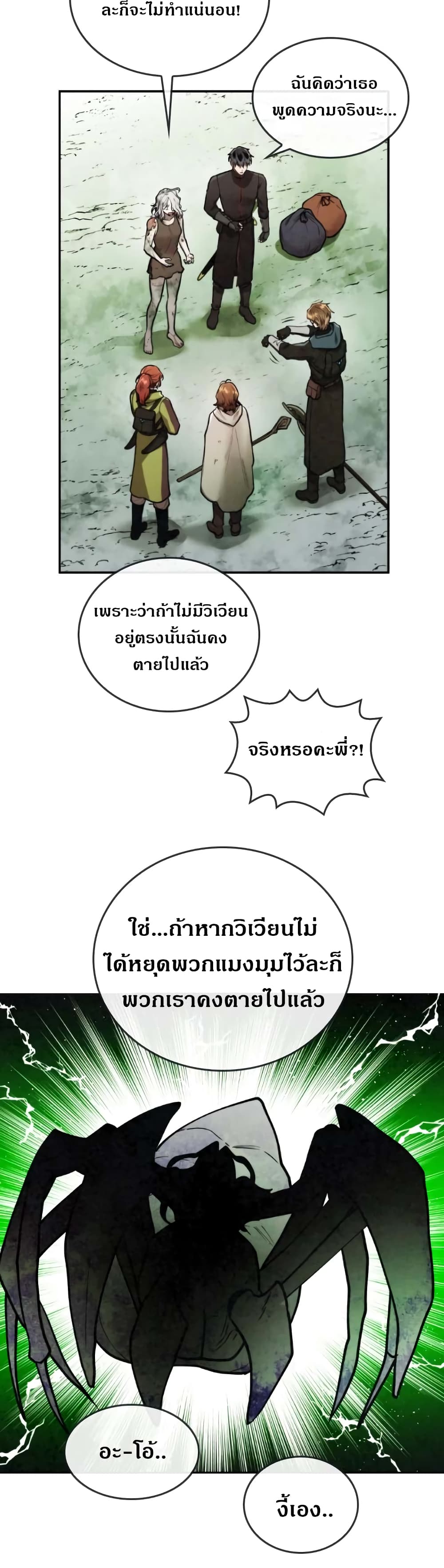 MEMORIZE page 18