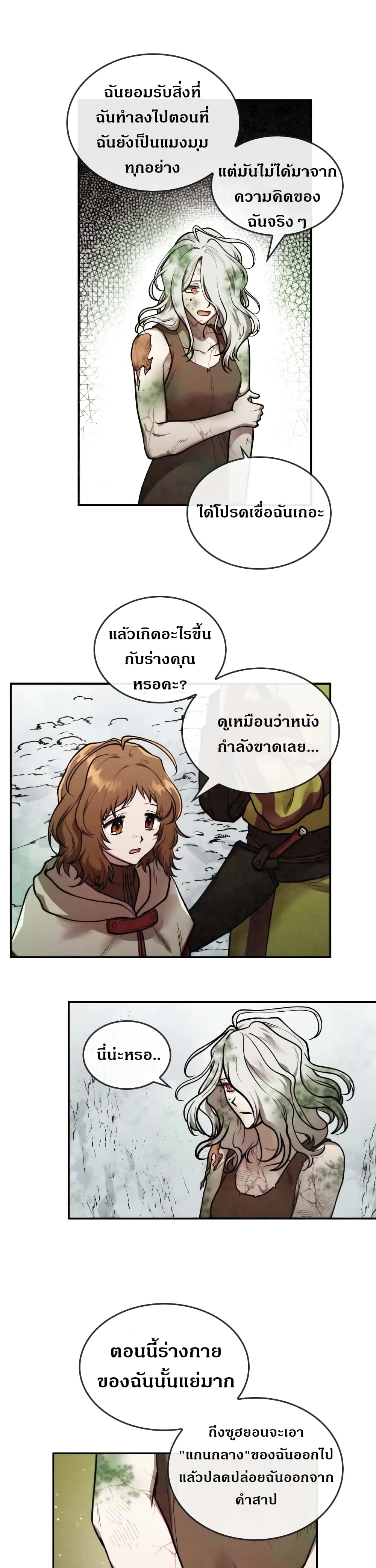 MEMORIZE page 19