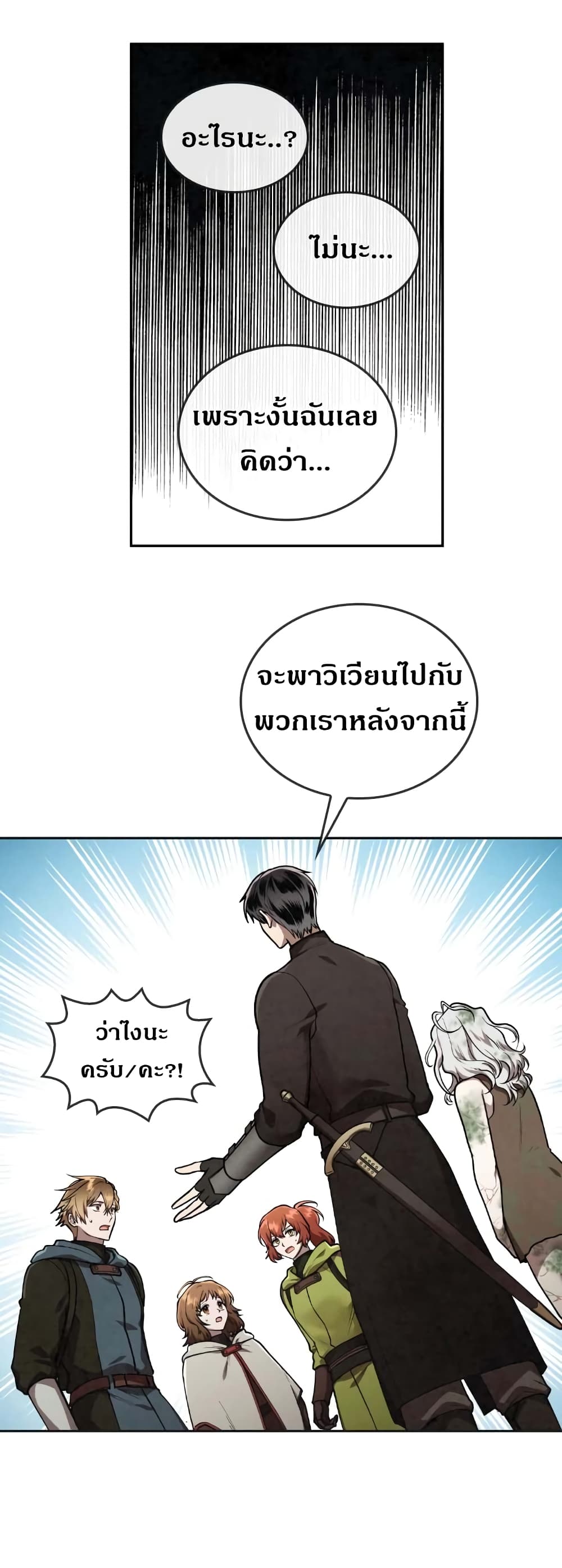 MEMORIZE page 21