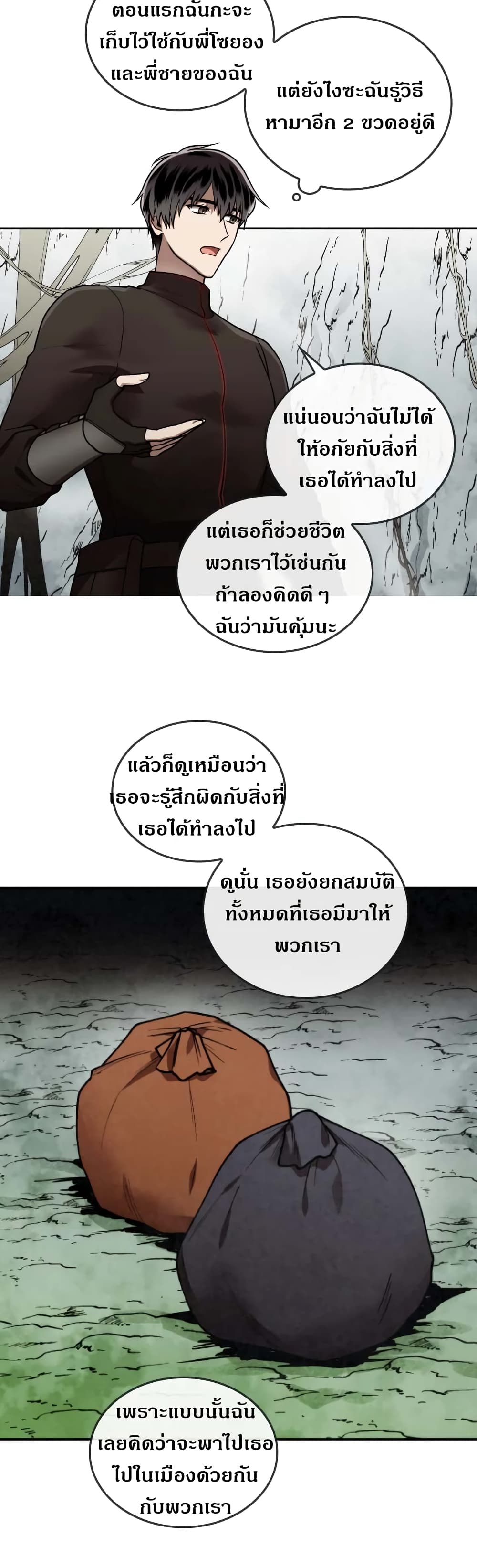 MEMORIZE page 23