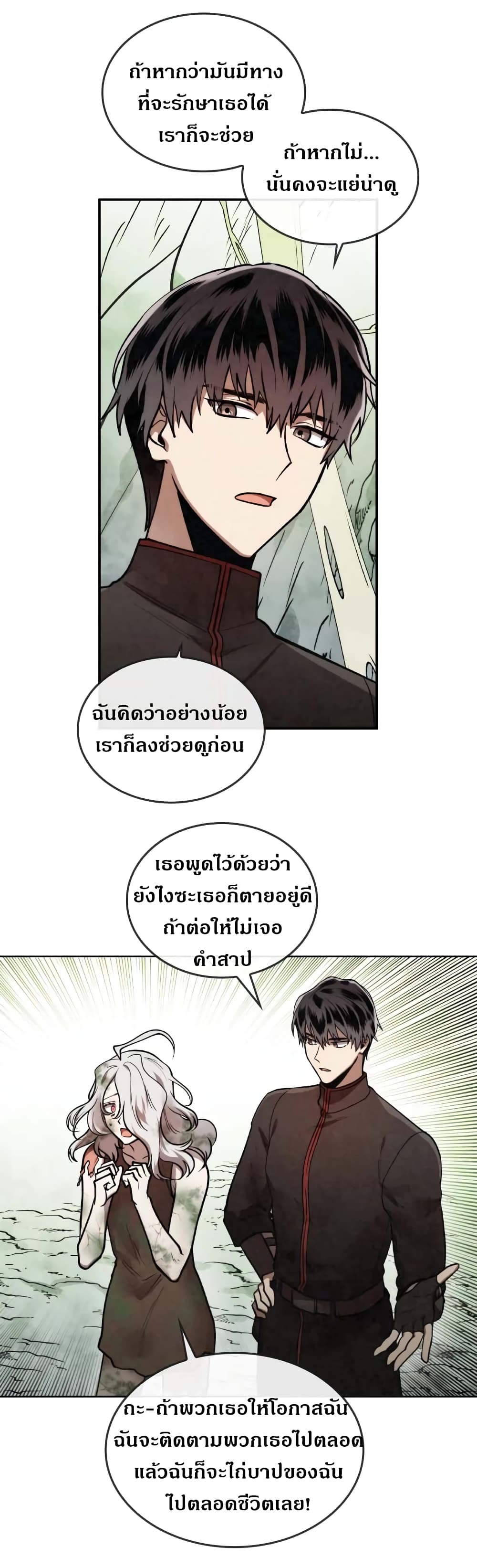 MEMORIZE page 24