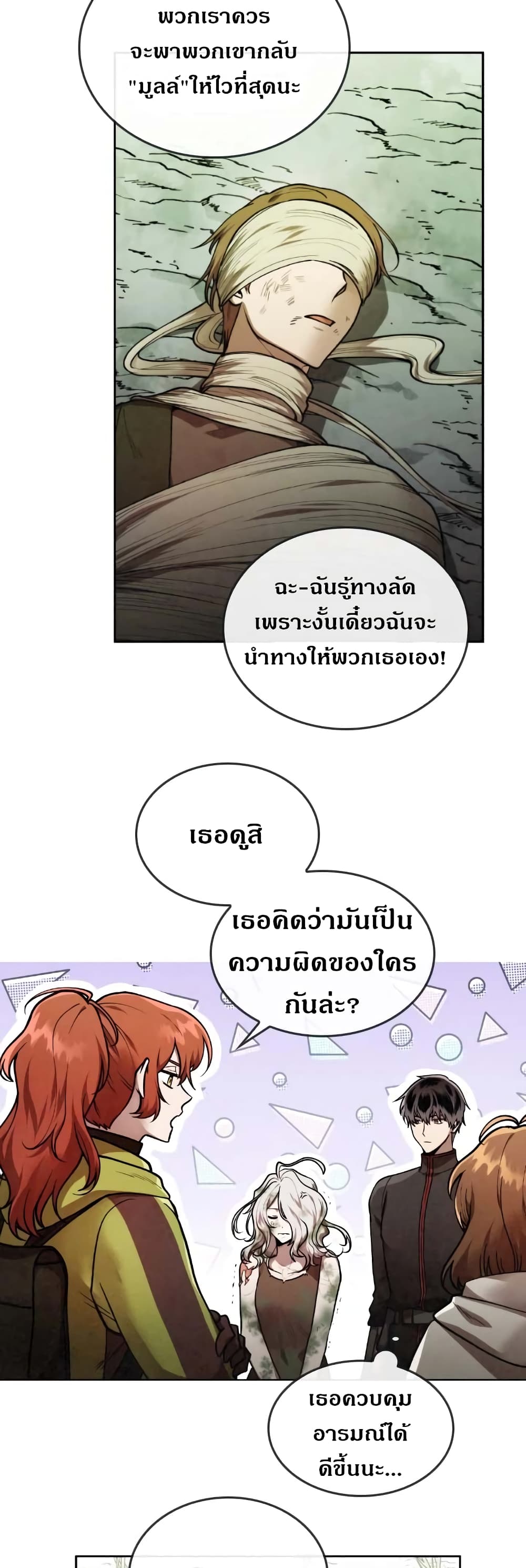 MEMORIZE page 26